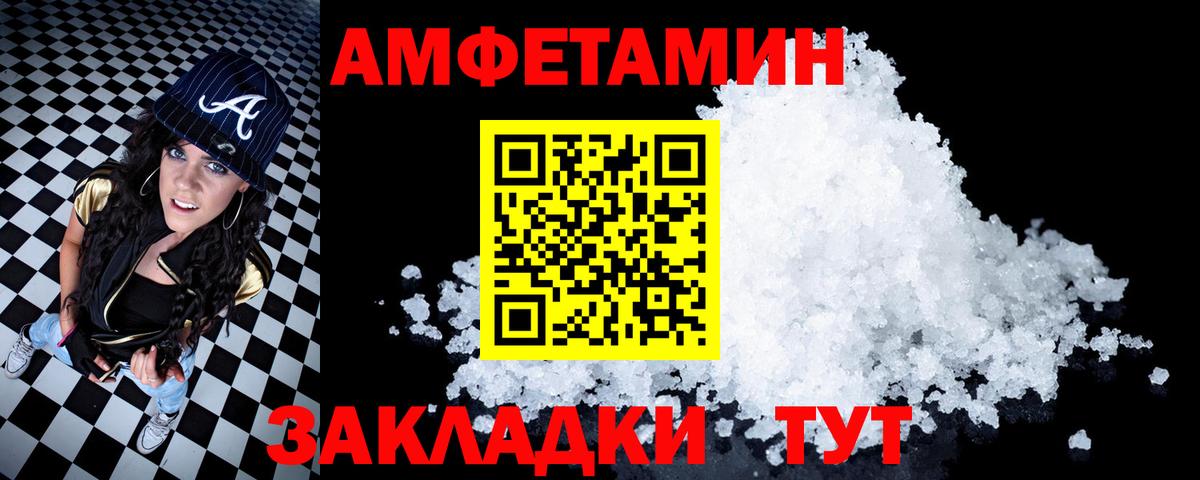АМФЕТАМИН Premium Новочебоксарск