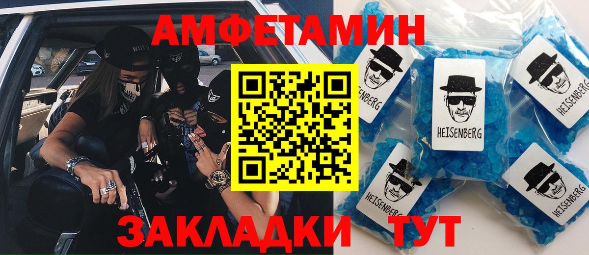 МЕГА ССЫЛКА  АМФЕТАМИН 97%  АМФ  Вход с VPN  Новочебоксарск 