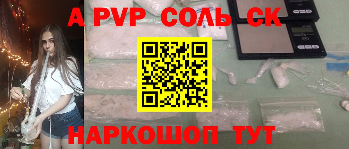 Alpha PVP СК КРИС Новочебоксарск