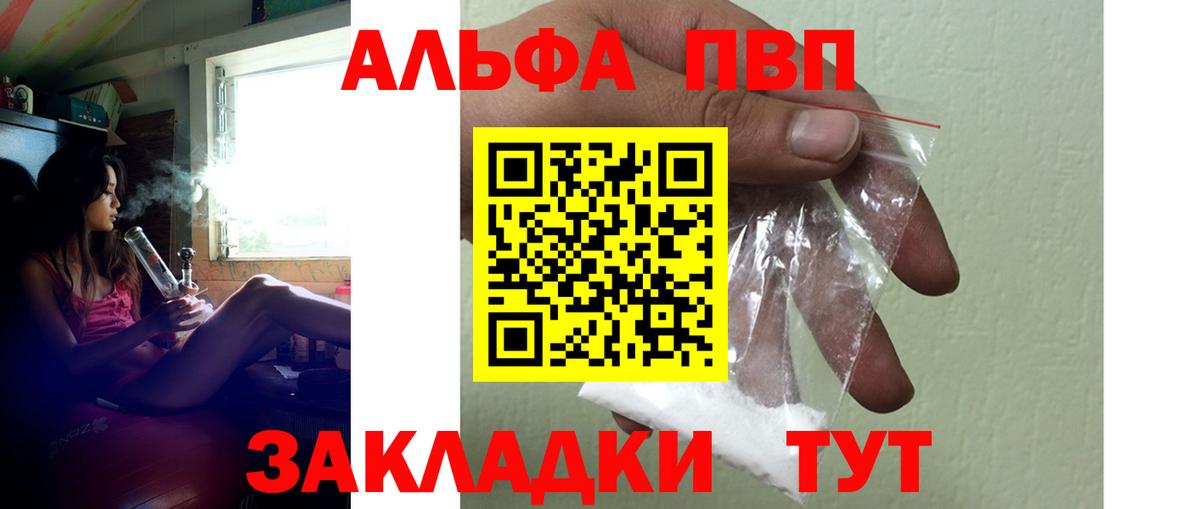 A-PVP СК КРИС  Вход с VPN  Новочебоксарск  Alpha-PVP СК КРИС  Alpha PVP VHQ 