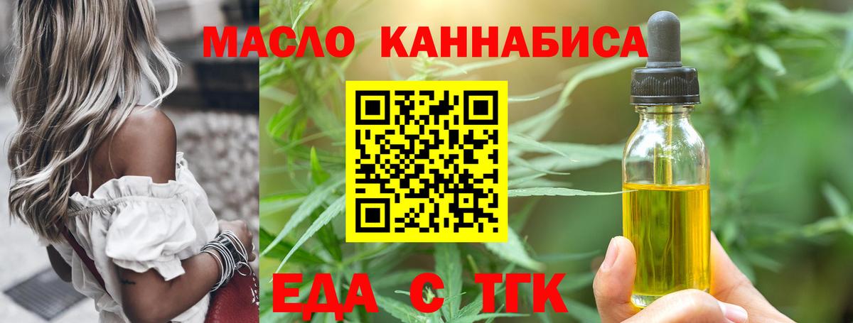 Новочебоксарск  Еда ТГК марихуана  Вход с VPN 