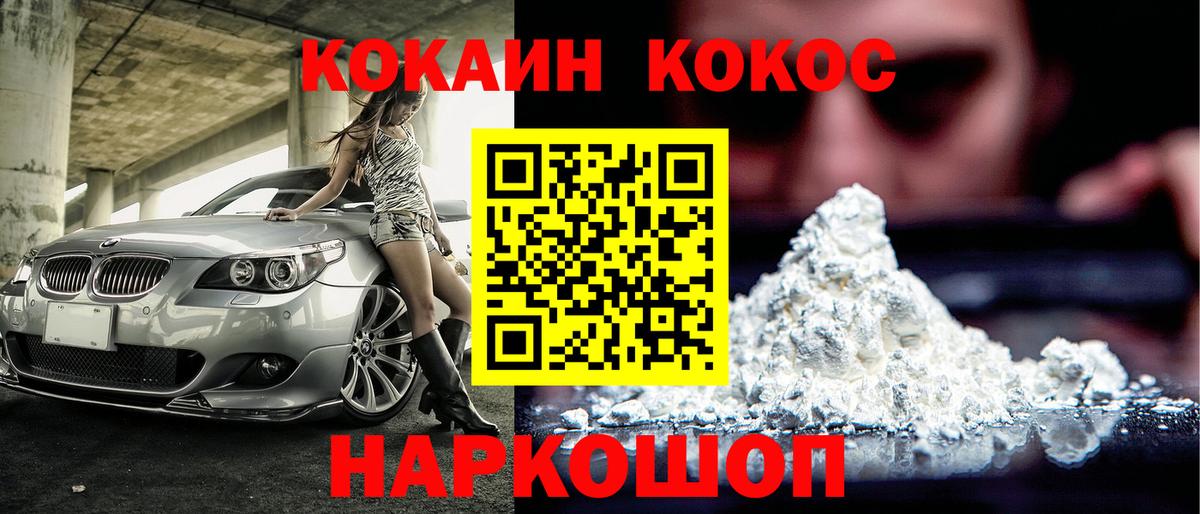 Новочебоксарск  Cocaine Колумбийский  Вход с VPN  COCAIN  Кокаин FishScale 