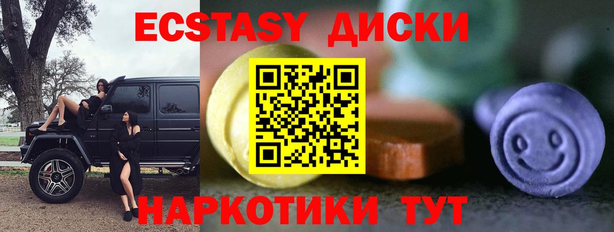 Ecstasy mix  Вход с VPN  Ecstasy  Новочебоксарск 