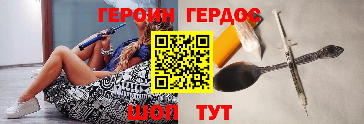Героин  ГЕРОИН афганец  Вход с VPN  Новочебоксарск 