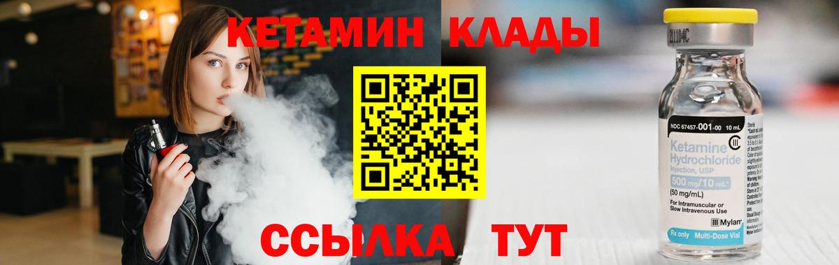 Кетамин VHQ  Вход с VPN  KRAKEN ТОР  Кетамин VHQ  Новочебоксарск 