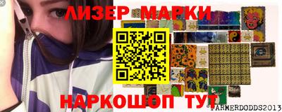 марки lsd Волгодонск