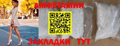 амфетамин Волжский