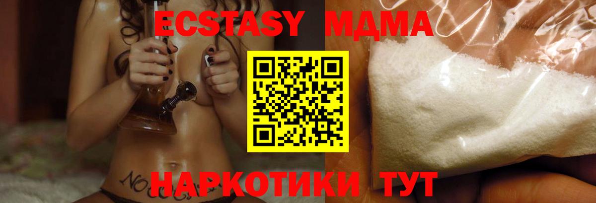 Новочебоксарск  МДМА  Вход с VPN  МДМА VHQ  MDMA VHQ 