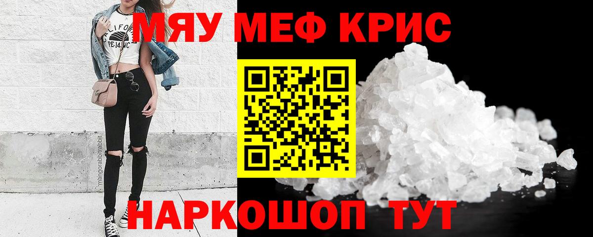 Меф  Меф мяу мяу  Мефедрон  Вход с VPN  Новочебоксарск  МЕФ мука 