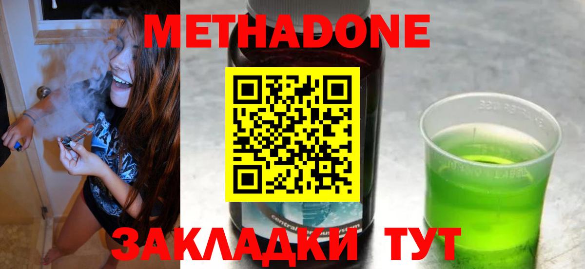 МЕТАДОН кристалл  МЕТАДОН VHQ  Вход с VPN  Новочебоксарск 