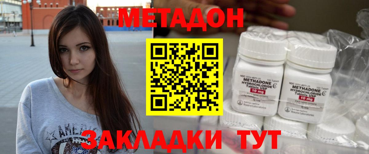 Метадон кристалл Новочебоксарск