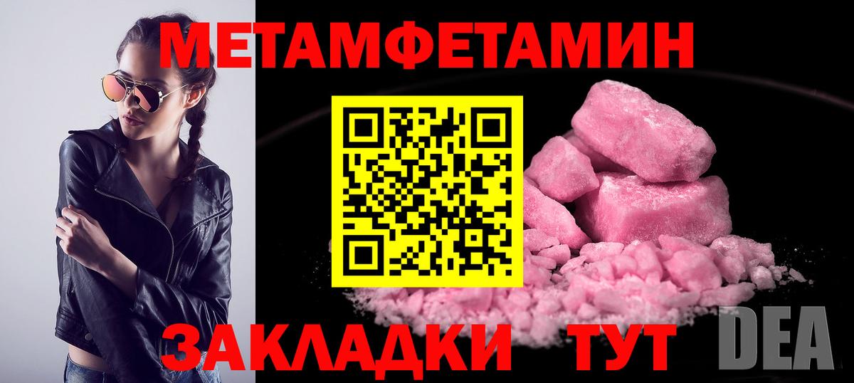 Метамфетамин кристалл Новочебоксарск