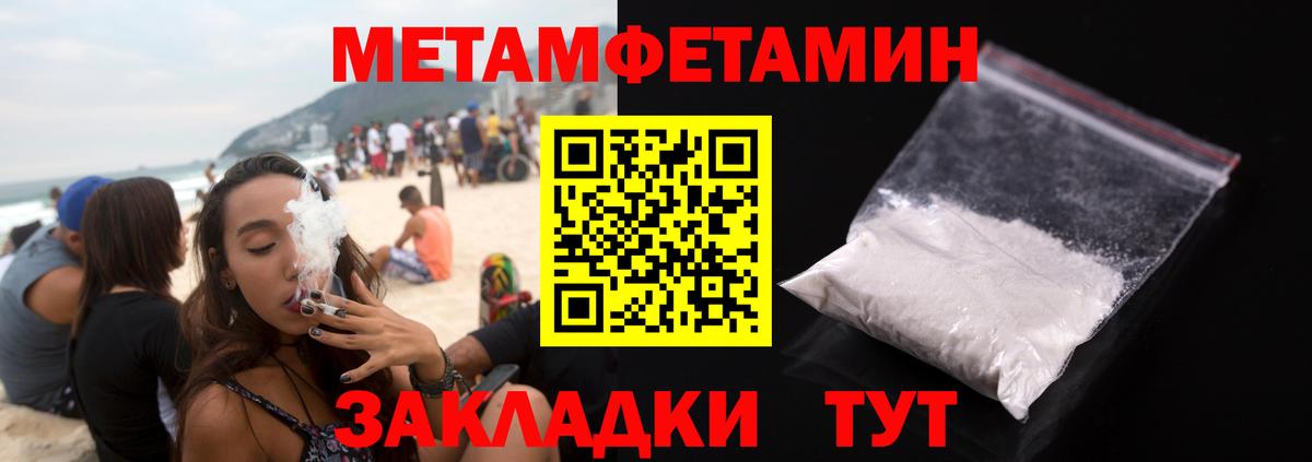 МЕТАМФЕТАМИН винт  МЕТАМФЕТАМИН винт  Новочебоксарск  Вход с VPN 
