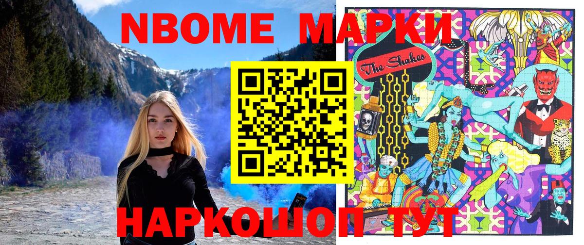 закладки  Наркотические марки 1,8мг  Вход с VPN  Новочебоксарск  Марки 25I-NBOMe 