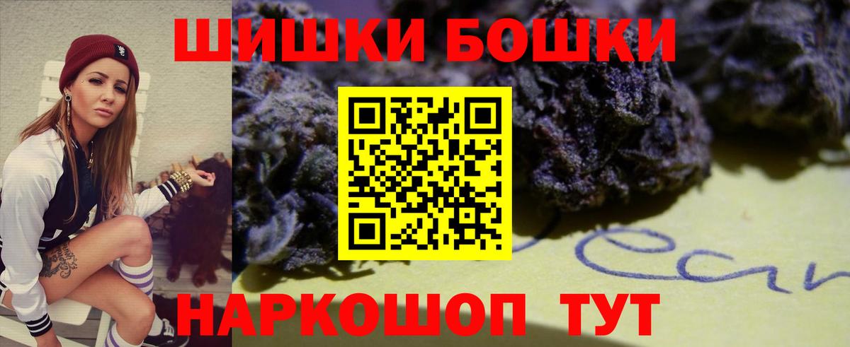 Бошки Шишки семена Новочебоксарск